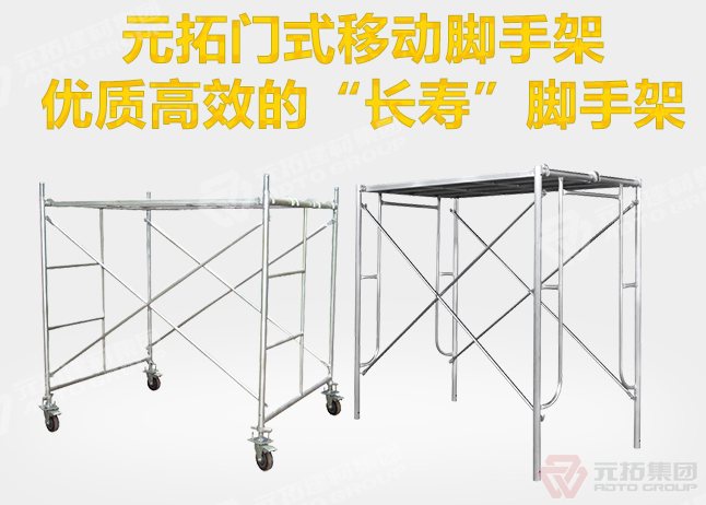 活動腳手架到底搭設多高合適?