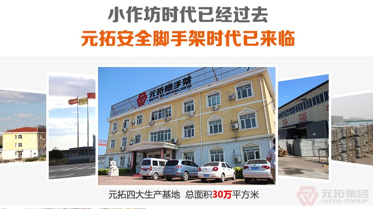 元拓盤扣橋梁支撐架大量長期采購腳手架，拒絕和小作坊合作