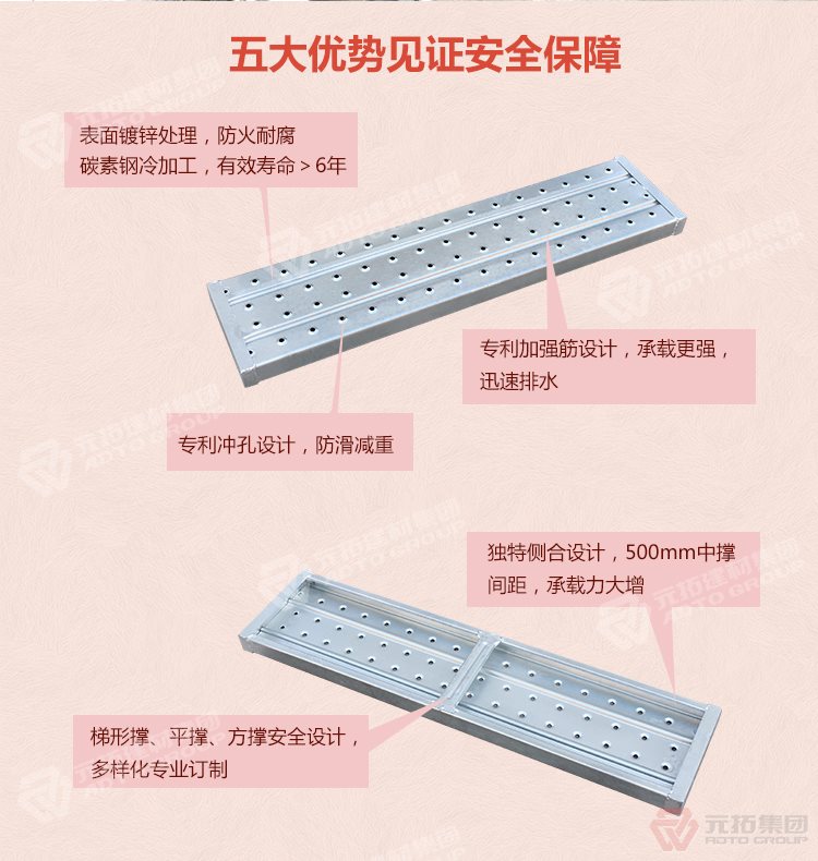 元拓 掛鉤鍍鋅跳板 掛鉤踏板 廠家現(xiàn)貨低價  質(zhì)量可靠 供應(yīng)直銷 五大優(yōu)勢見證安全保障，表面鍍鋅處理，防火耐腐，碳素鋼冷加工，壽命大于6年，加強筋設(shè)計，專業(yè)沖孔，防滑設(shè)計，