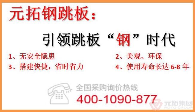 江門熱浸鋅鋼跳板廠家，找元拓最實惠！