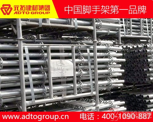 成都腳手架廠家:如何驗收盤扣式多功能腳手架? 成都腳手架廠家:如何驗收盤扣式多功能腳手架?